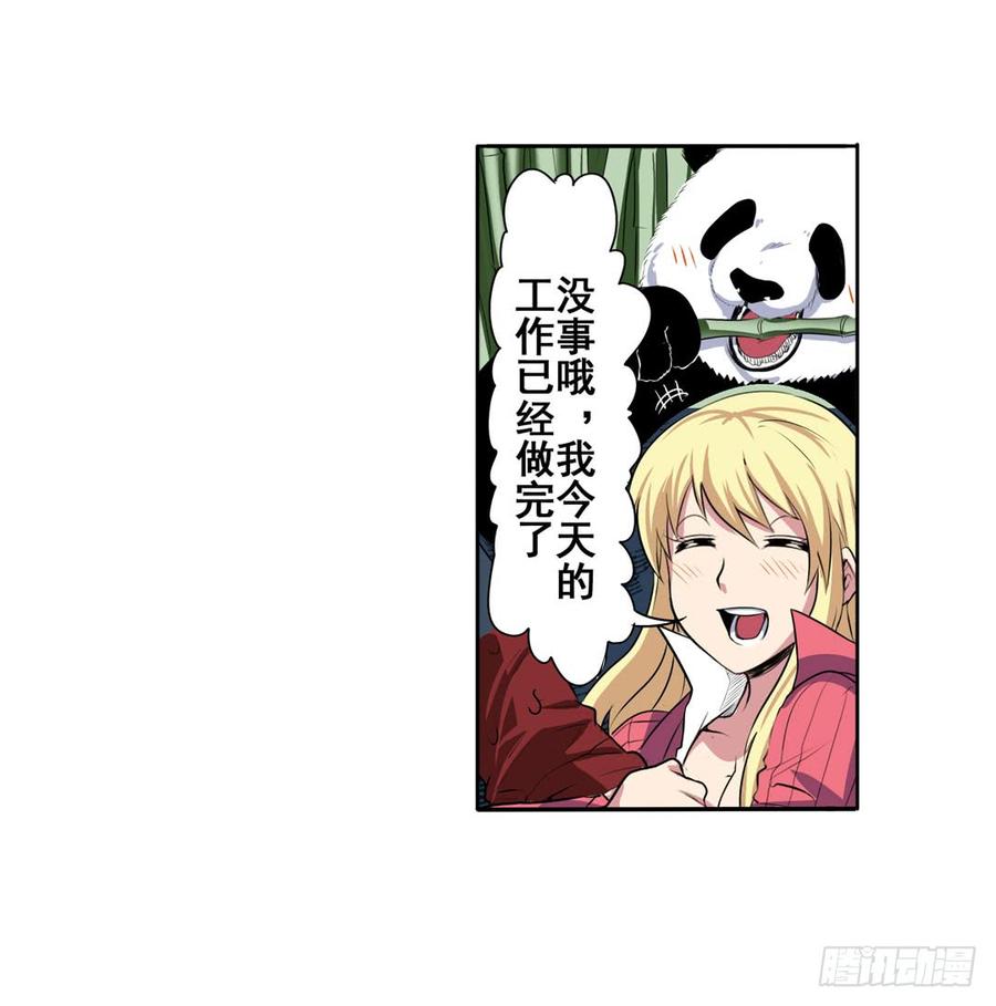 英雄再临（英雄？我早就不当了）七十九话
