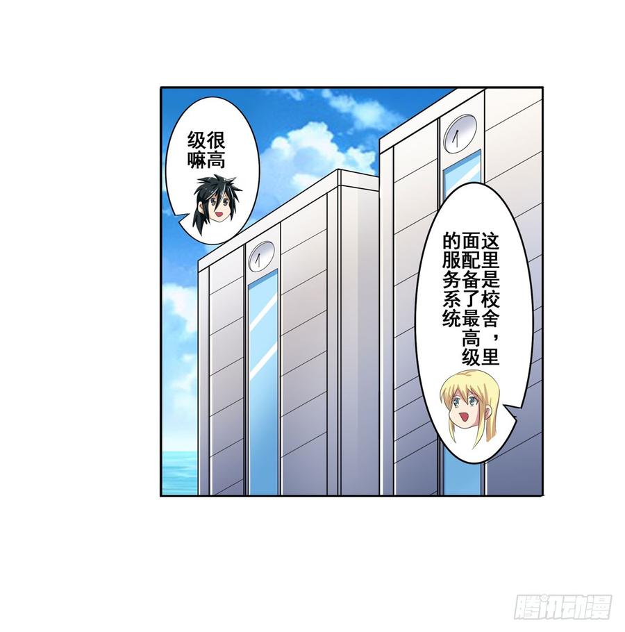 英雄再临（英雄？我早就不当了）七十九话