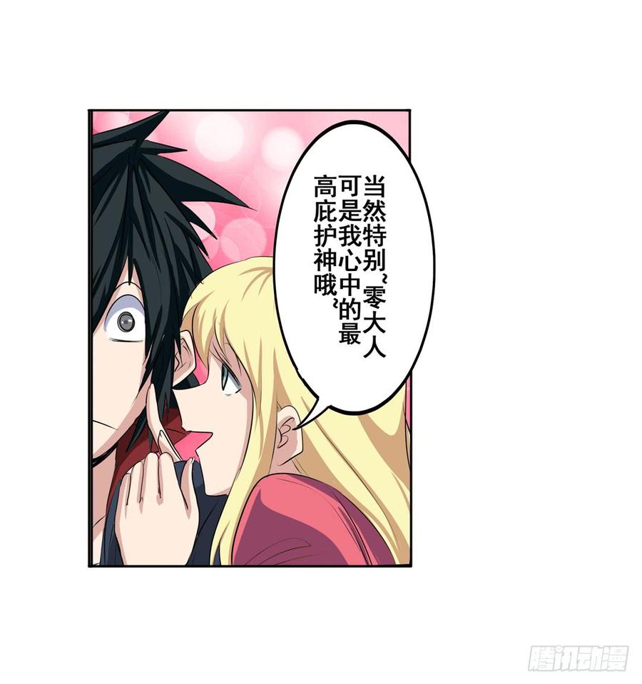 英雄再临（英雄？我早就不当了）七十九话