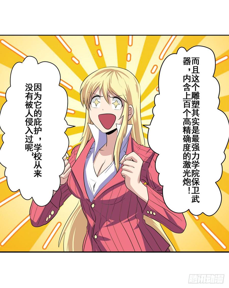 英雄再临（英雄？我早就不当了）七十九话