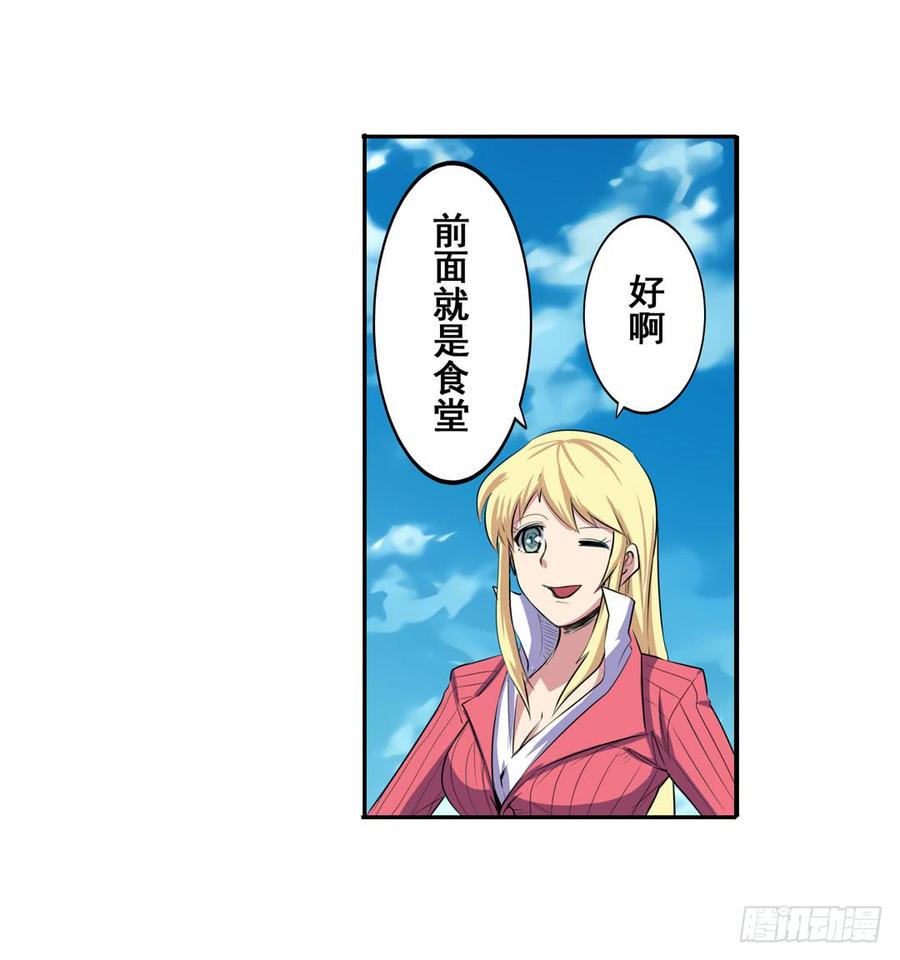 英雄再临（英雄？我早就不当了）七十九话