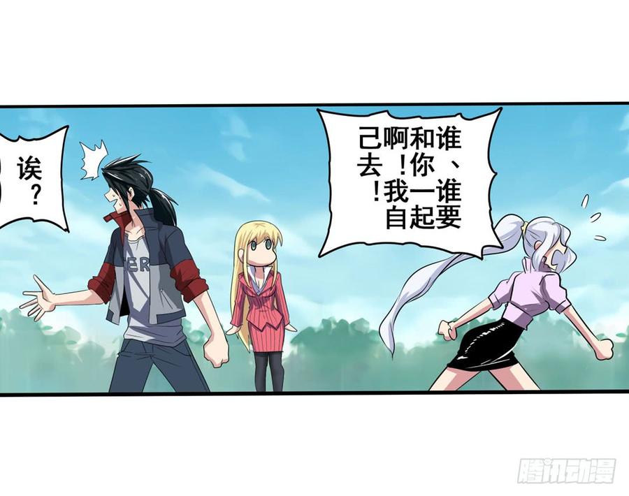 英雄再临（英雄？我早就不当了）七十九话