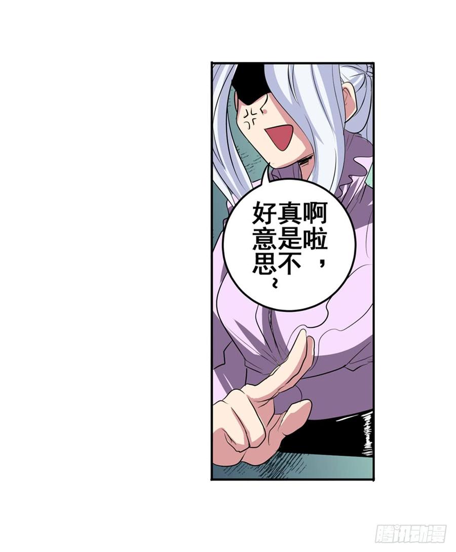 英雄再临（英雄？我早就不当了）七十九话