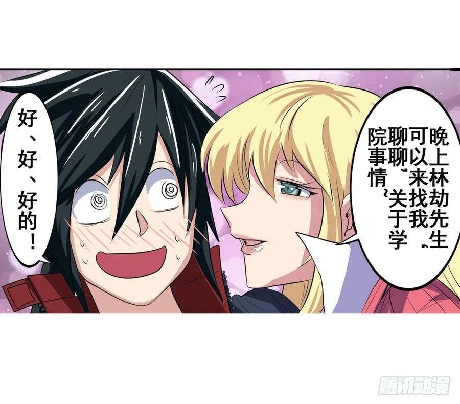 英雄再临（英雄？我早就不当了）七十九话