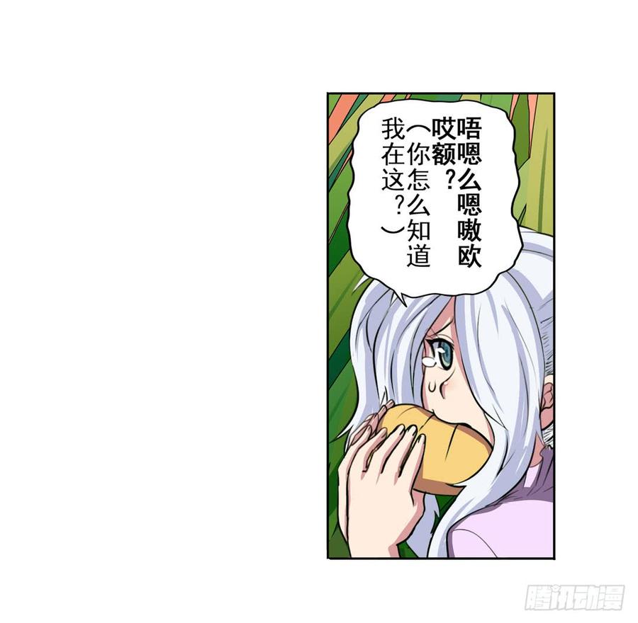 英雄再临（英雄？我早就不当了）七十九话