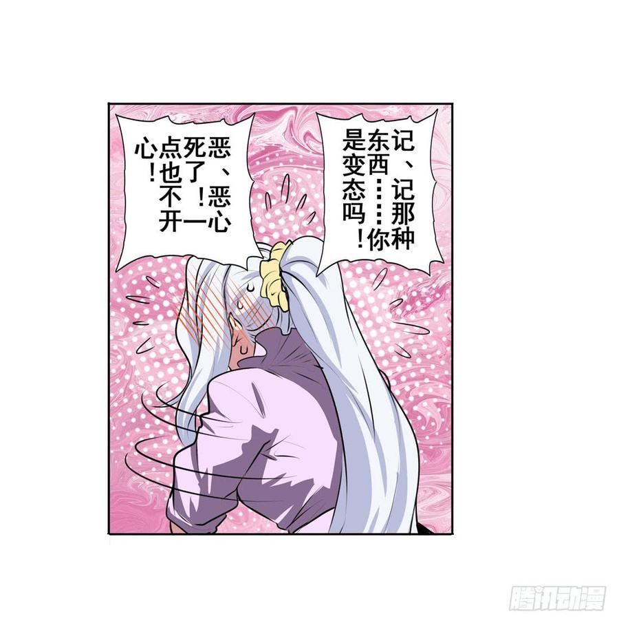 英雄再临（英雄？我早就不当了）七十九话