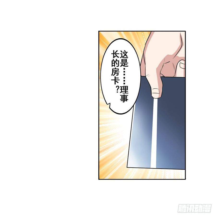 英雄再临（英雄？我早就不当了）七十九话