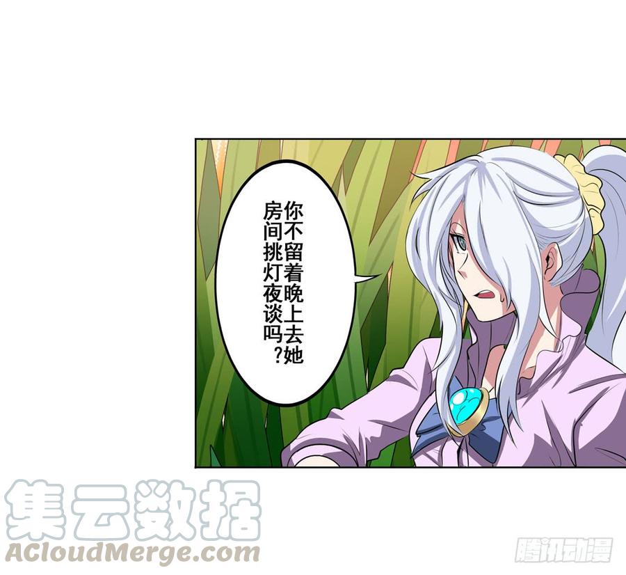 英雄再临（英雄？我早就不当了）七十九话