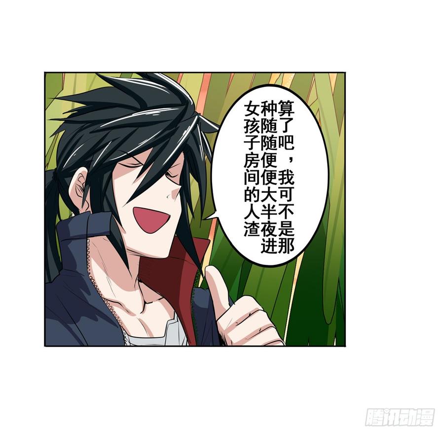 英雄再临（英雄？我早就不当了）七十九话
