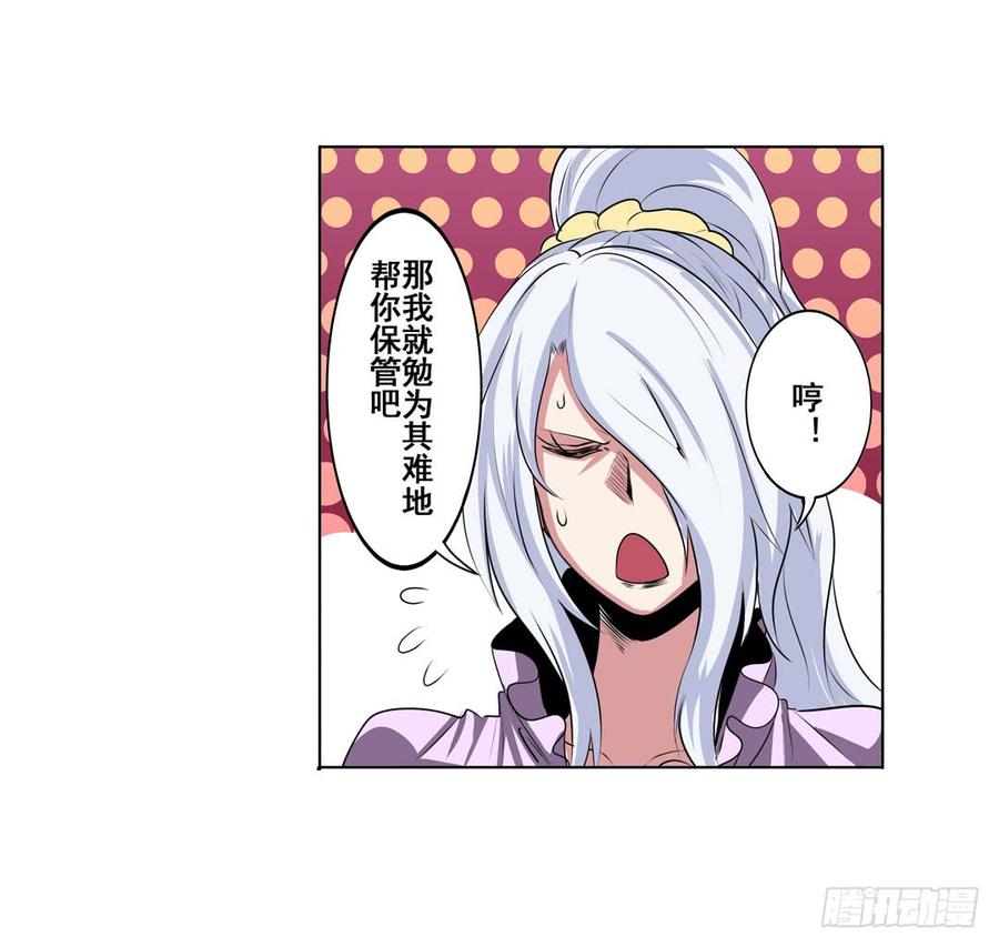 英雄再临（英雄？我早就不当了）七十九话