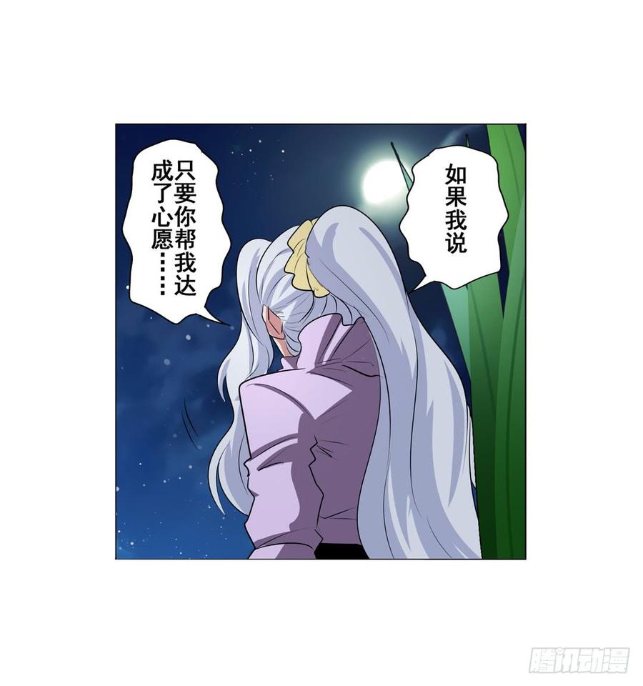 英雄再临（英雄？我早就不当了）七十九话