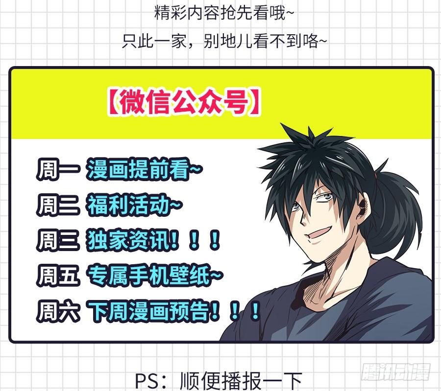 英雄再临（英雄？我早就不当了）八十话