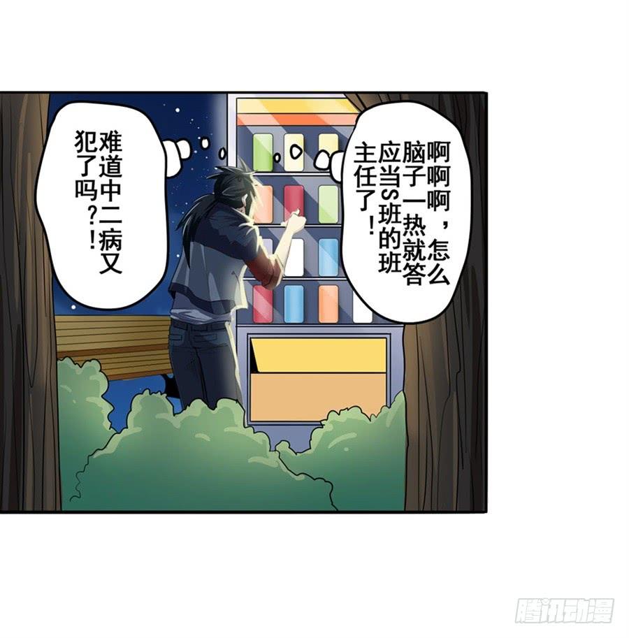 英雄再临（英雄？我早就不当了）八十话