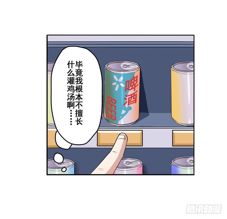 英雄再临（英雄？我早就不当了）八十话