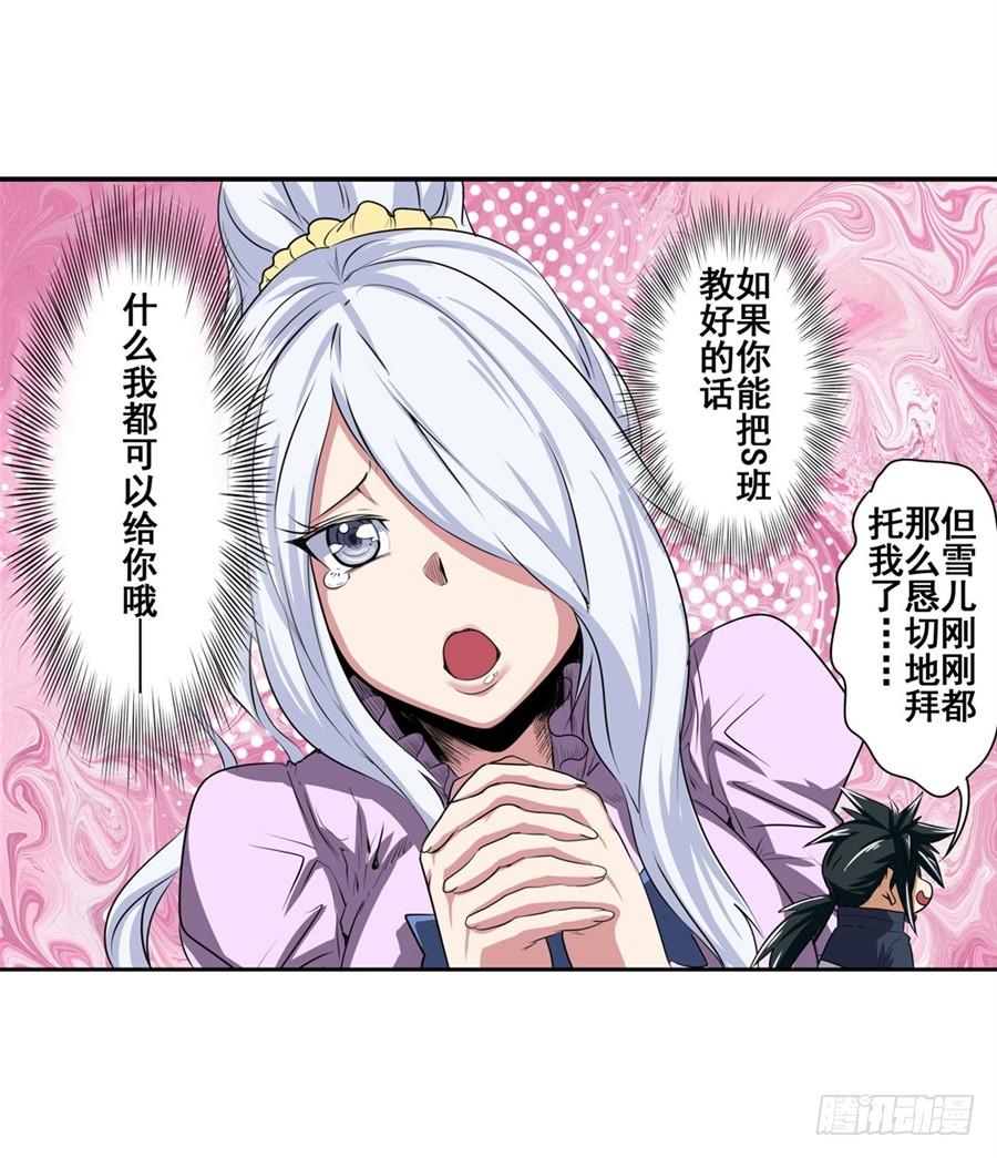 英雄再临（英雄？我早就不当了）八十话