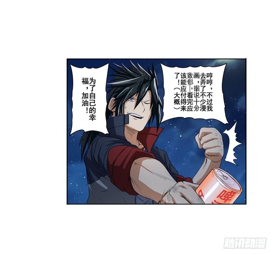 英雄再临（英雄？我早就不当了）八十话