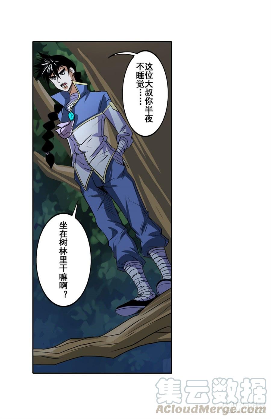 英雄再临（英雄？我早就不当了）八十话