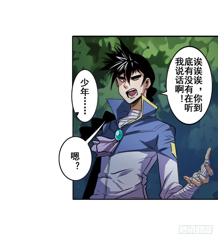 英雄再临（英雄？我早就不当了）八十话