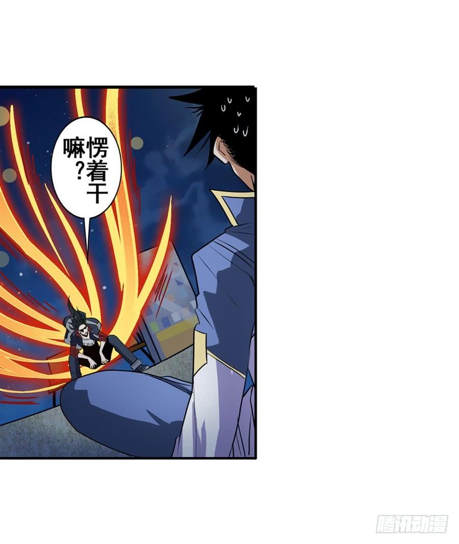 英雄再临（英雄？我早就不当了）八十话