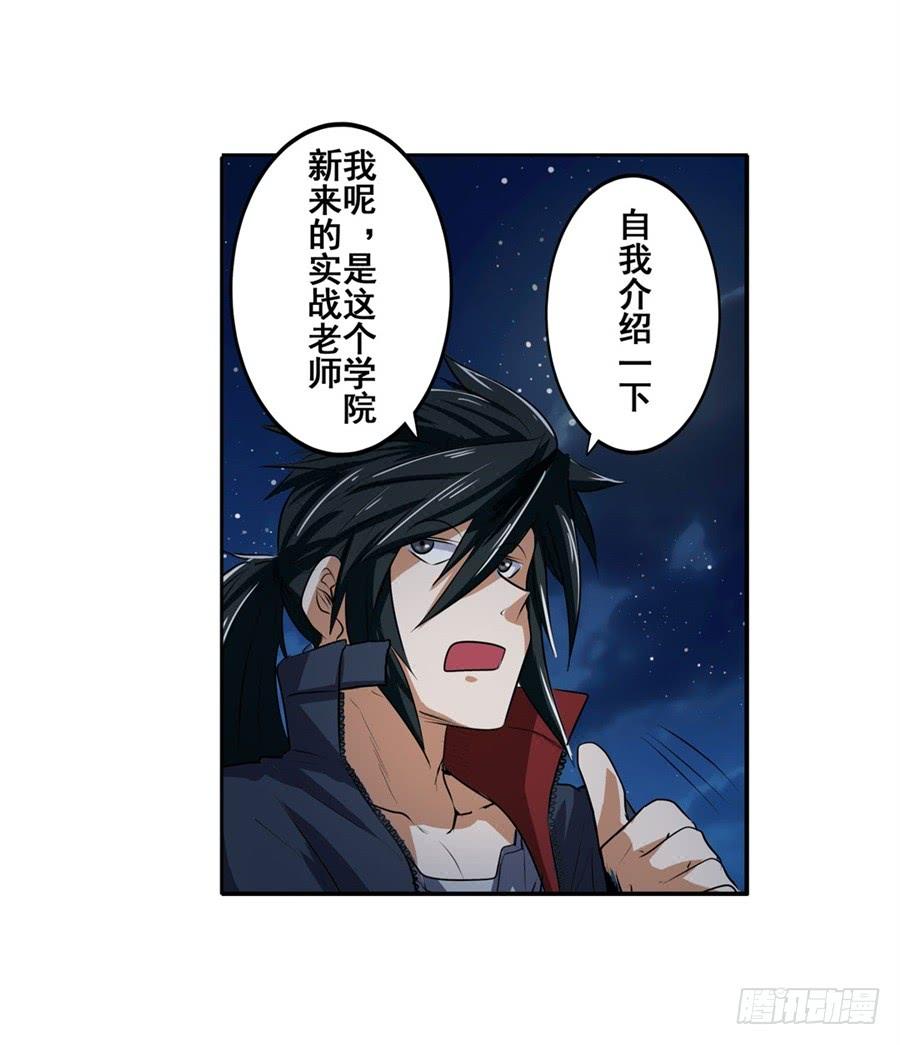 英雄再临（英雄？我早就不当了）八十话