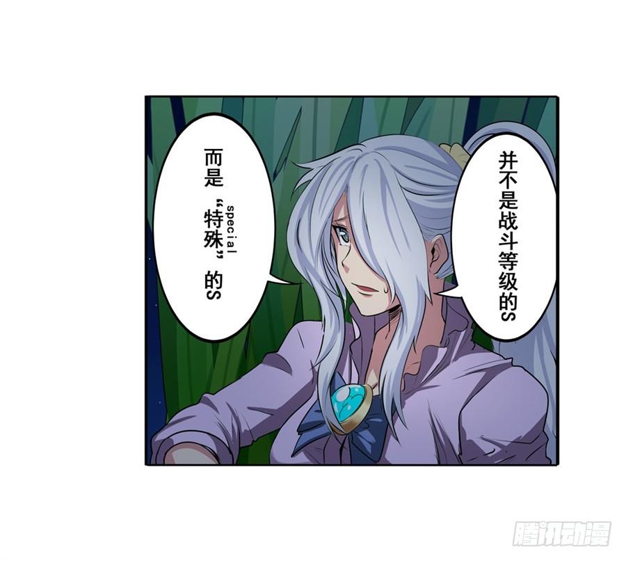 英雄再临（英雄？我早就不当了）八十话