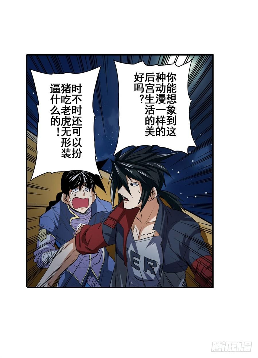 英雄再临（英雄？我早就不当了）八十话