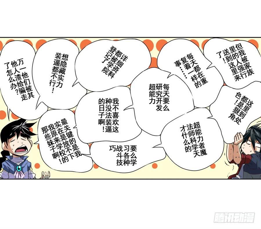 英雄再临（英雄？我早就不当了）八十话