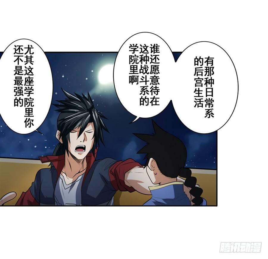 英雄再临（英雄？我早就不当了）八十话