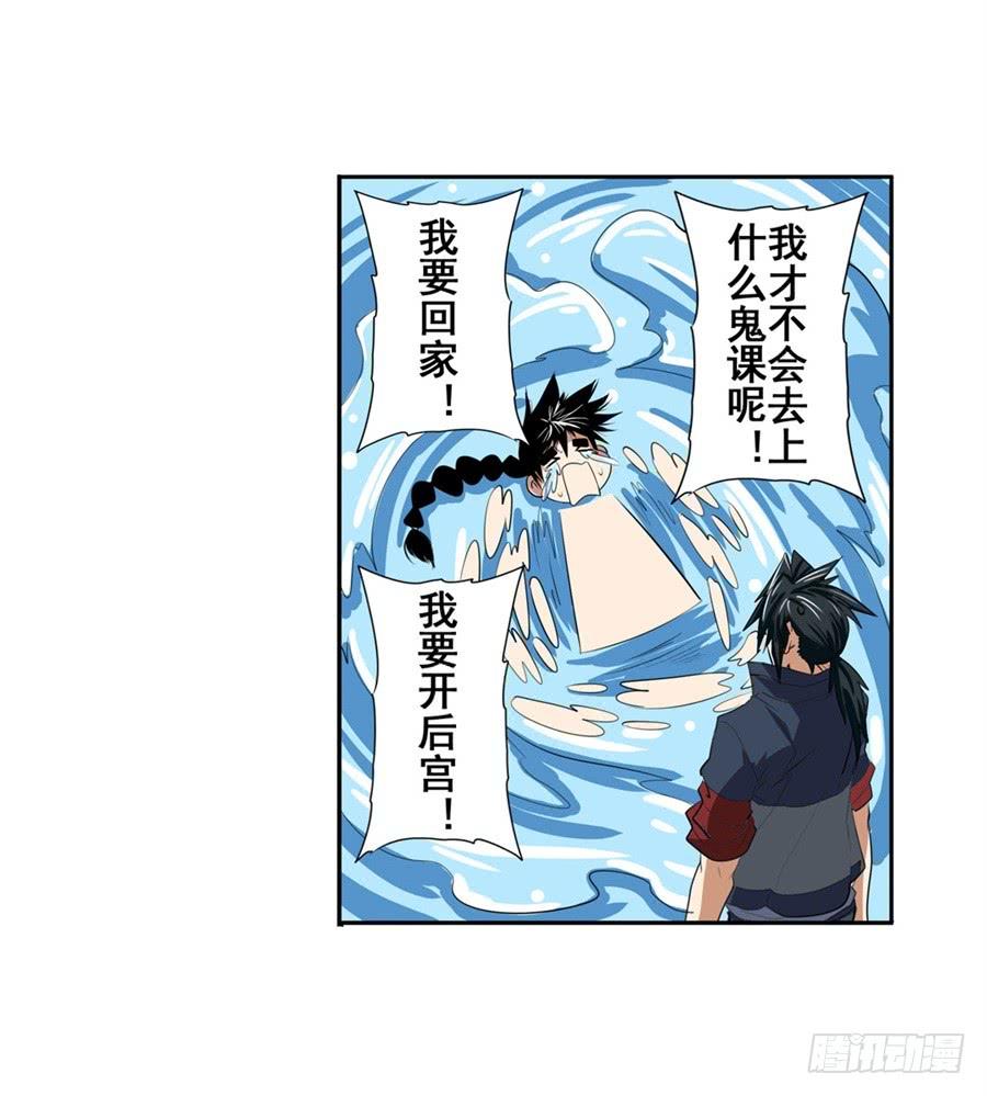 英雄再临（英雄？我早就不当了）八十话