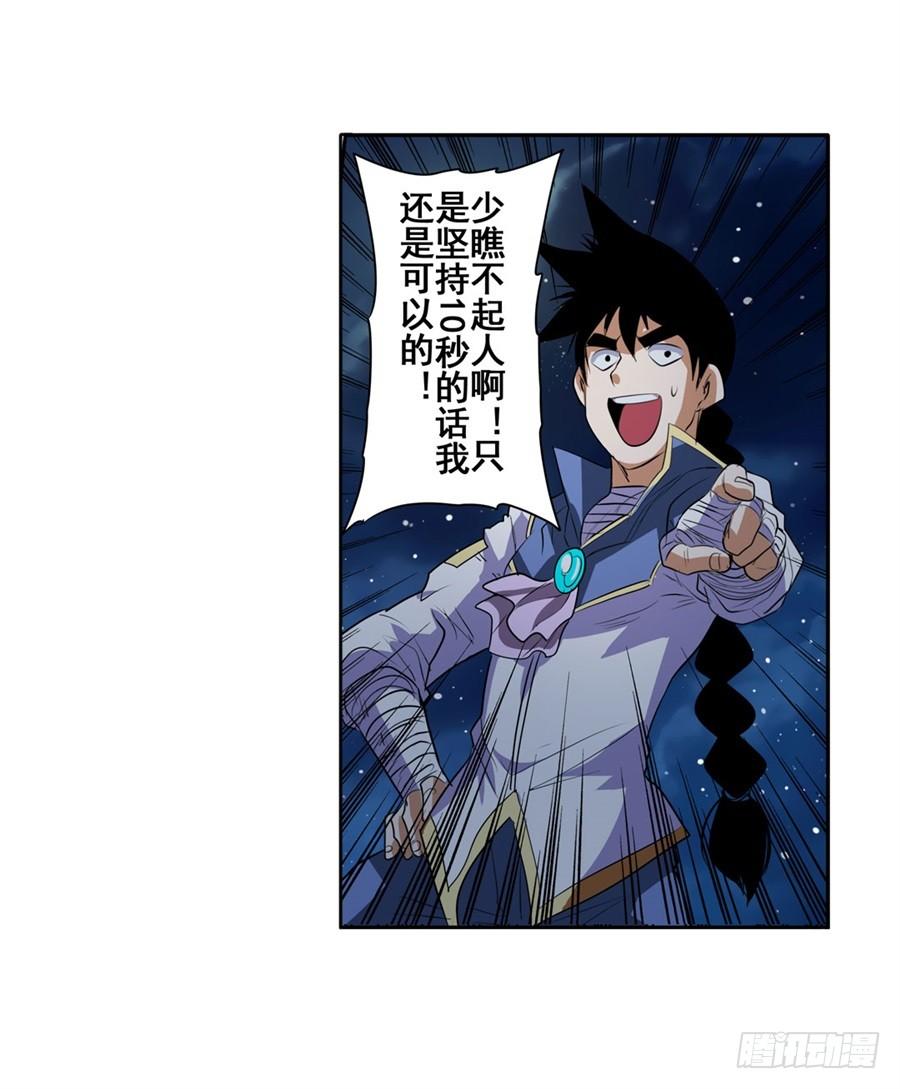 英雄再临（英雄？我早就不当了）八十话