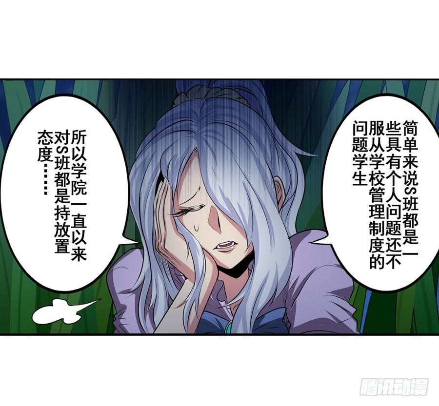 英雄再临（英雄？我早就不当了）八十话