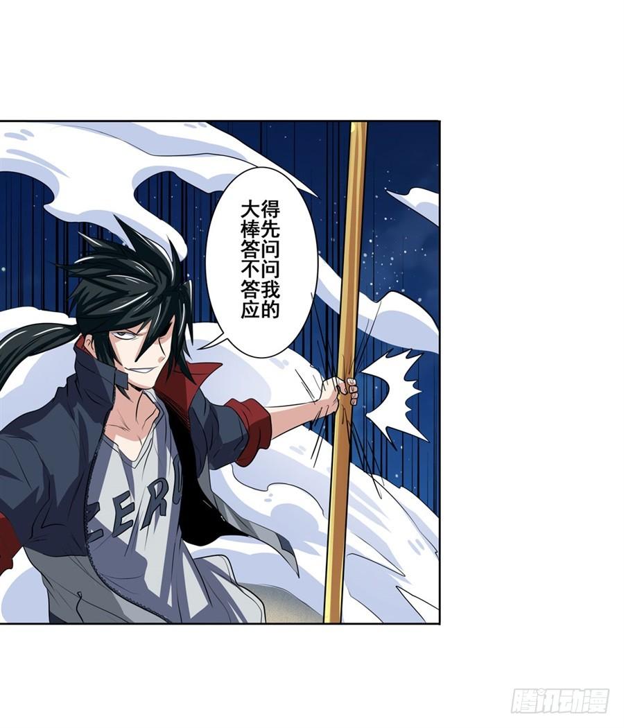 英雄再临（英雄？我早就不当了）八十话