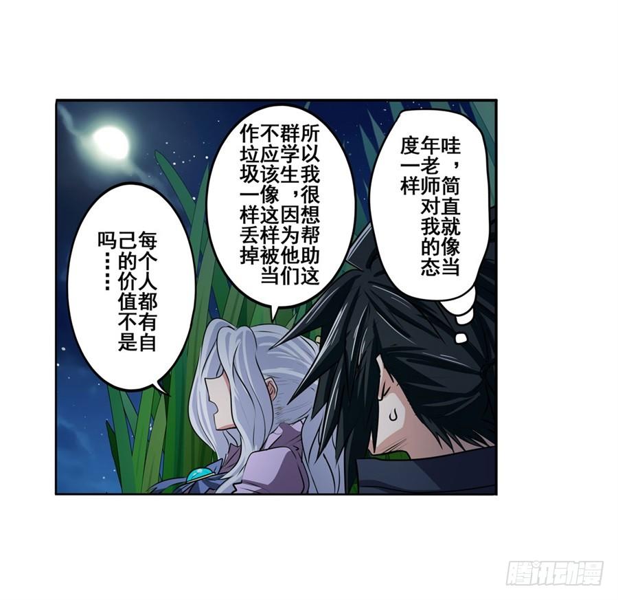 英雄再临（英雄？我早就不当了）八十话