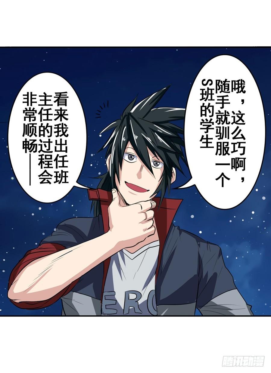 英雄再临（英雄？我早就不当了）八十话