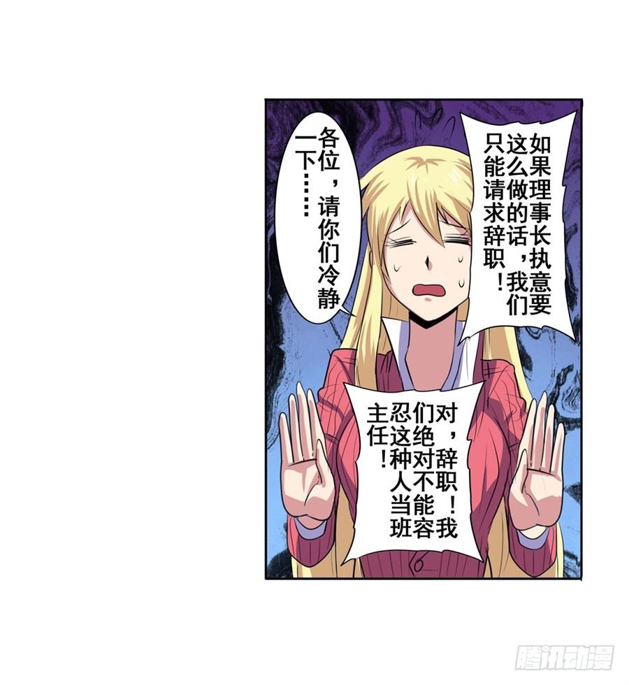 英雄再临（英雄？我早就不当了）八十话