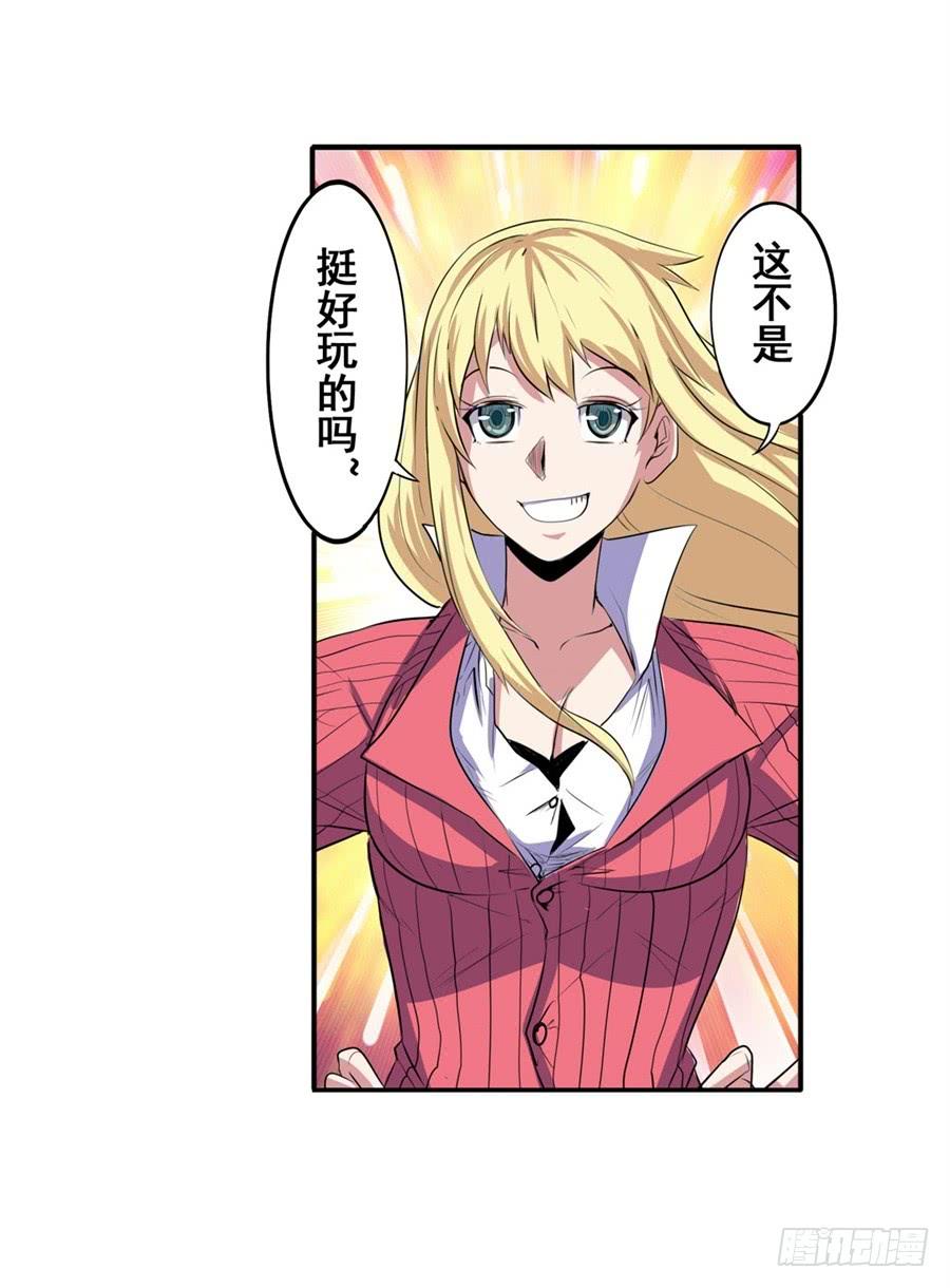 英雄再临（英雄？我早就不当了）八十一话