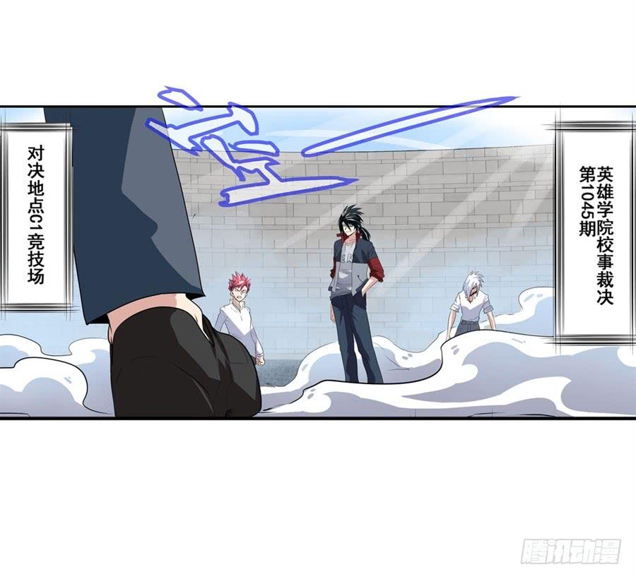英雄再临（英雄？我早就不当了）八十一话