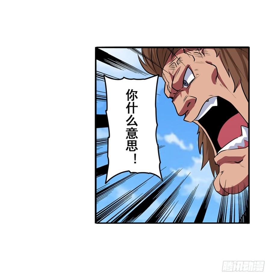 英雄再临（英雄？我早就不当了）八十一话
