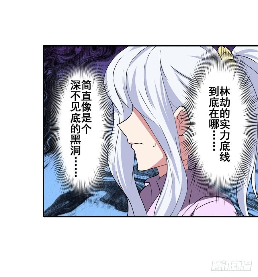 英雄再临（英雄？我早就不当了）八十一话