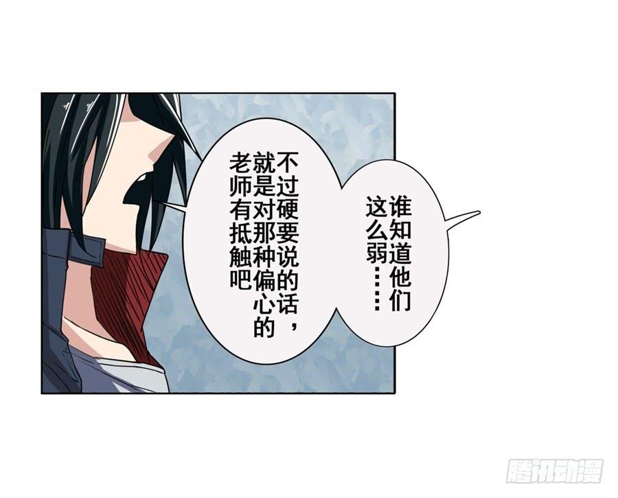 英雄再临（英雄？我早就不当了）八十一话