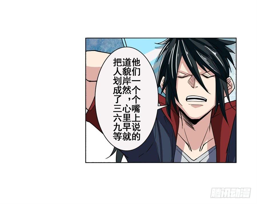 英雄再临（英雄？我早就不当了）八十一话