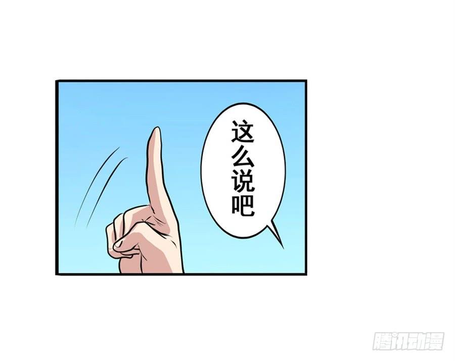 英雄再临（英雄？我早就不当了）八十一话