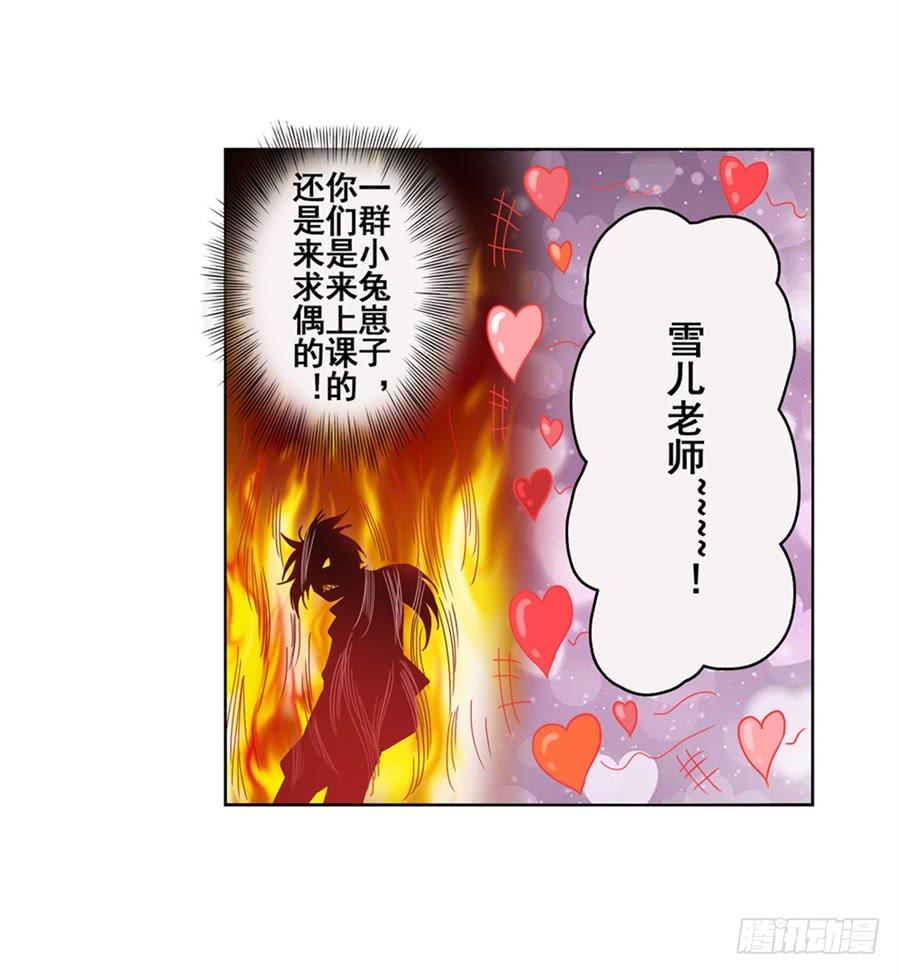 英雄再临（英雄？我早就不当了）八十一话