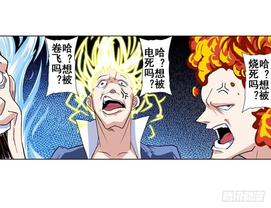 英雄再临（英雄？我早就不当了）八十一话