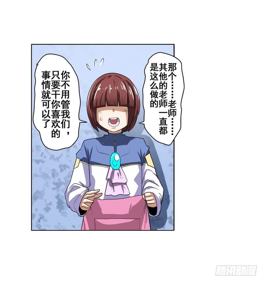 英雄再临（英雄？我早就不当了）八十一话