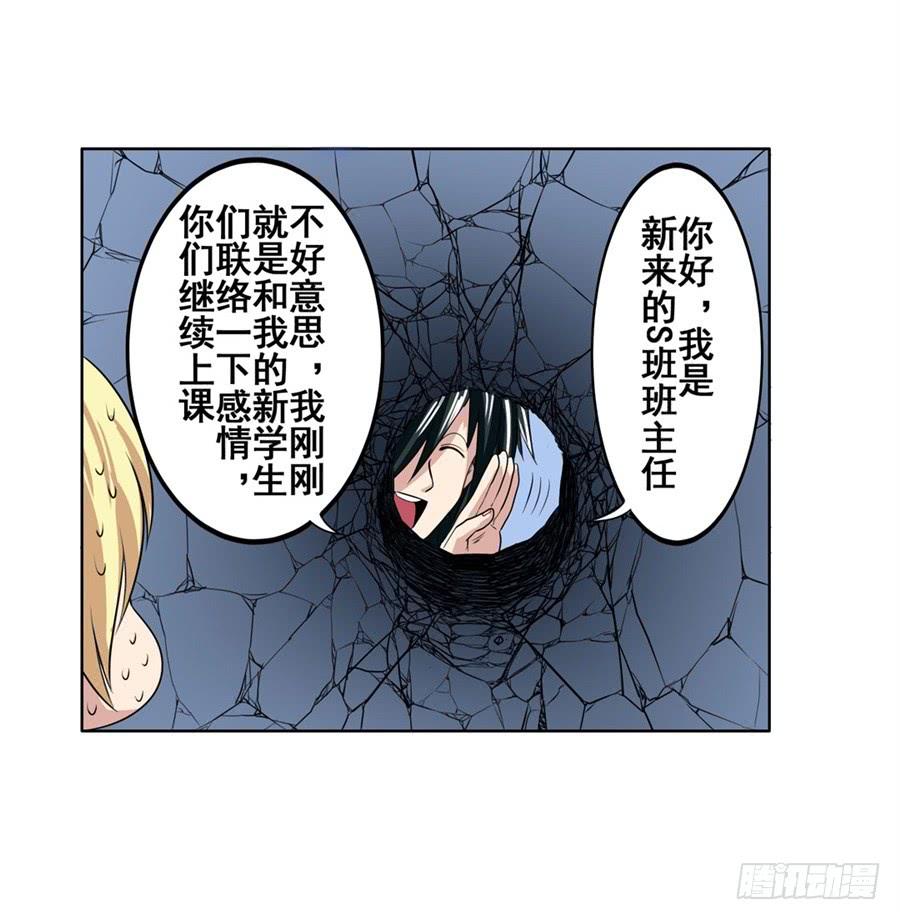 英雄再临（英雄？我早就不当了）八十一话