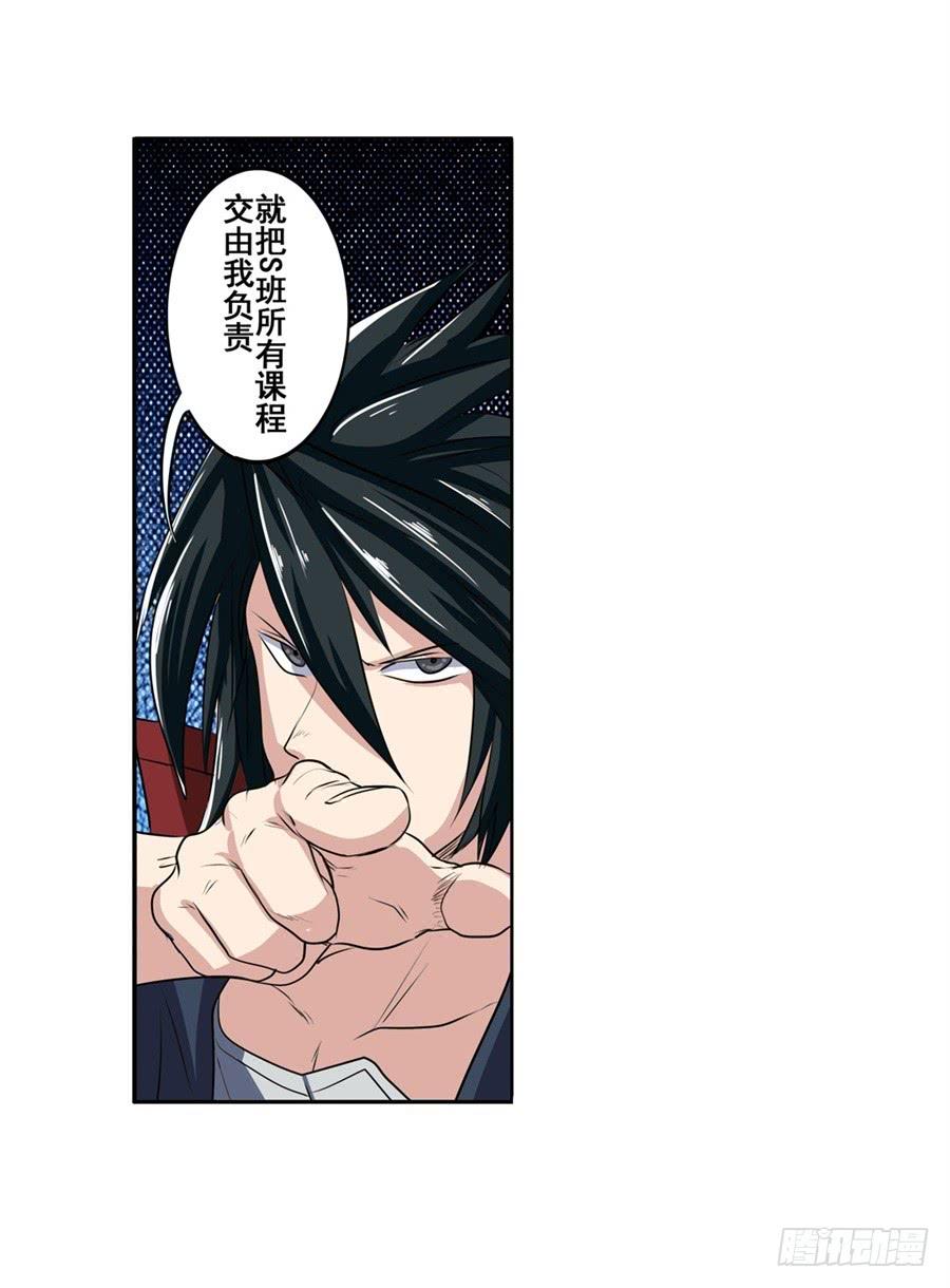 英雄再临（英雄？我早就不当了）八十一话