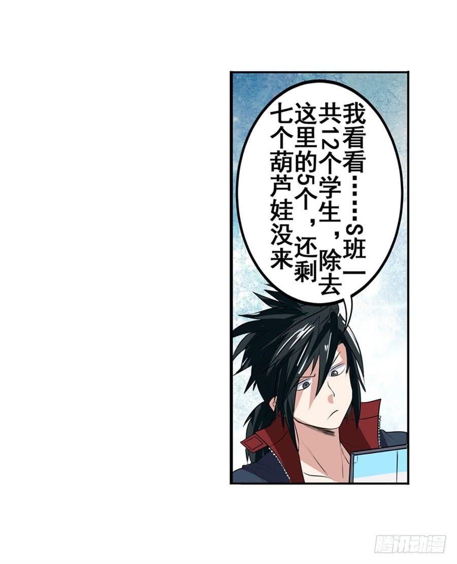 英雄再临（英雄？我早就不当了）八十一话
