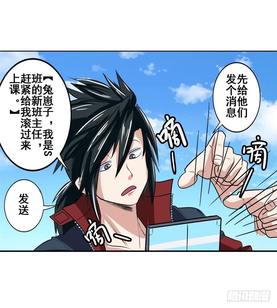 英雄再临（英雄？我早就不当了）八十一话