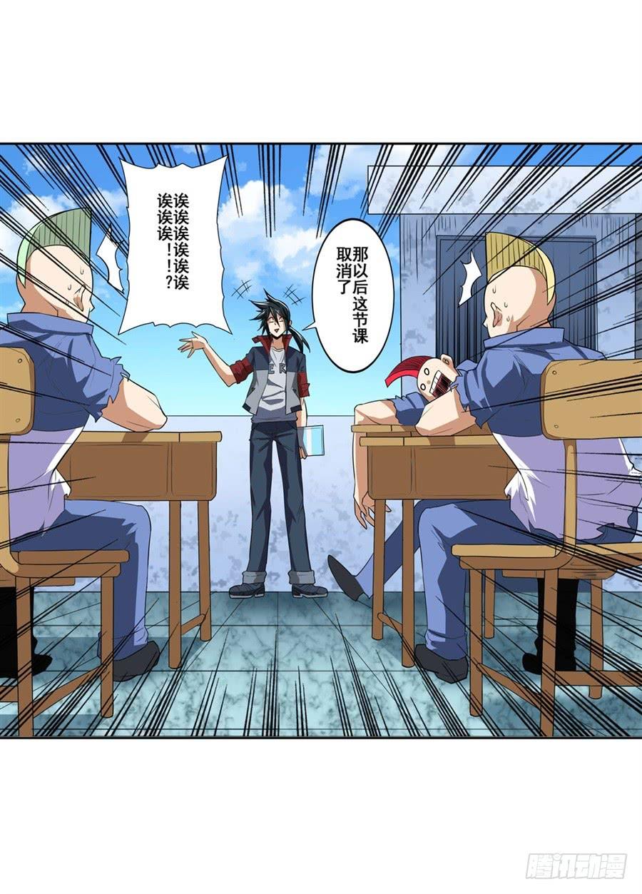 英雄再临（英雄？我早就不当了）八十一话